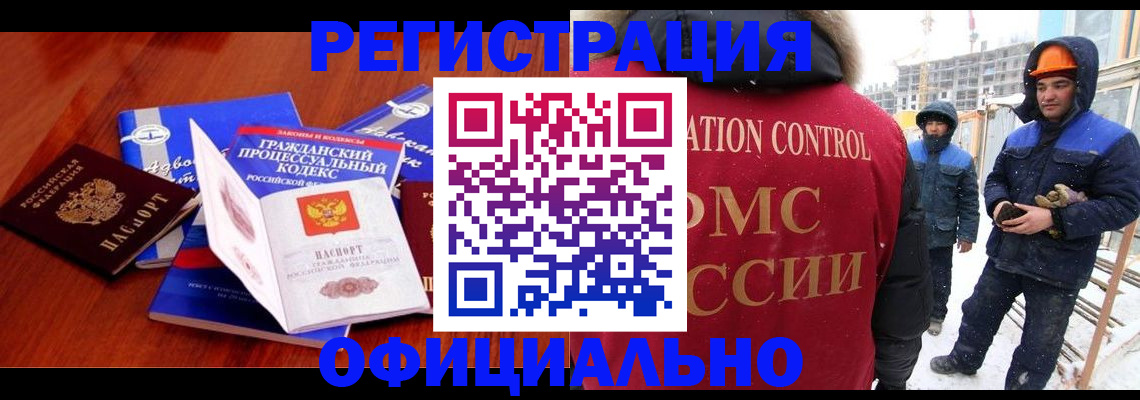 прописка в квартире в Миньяре